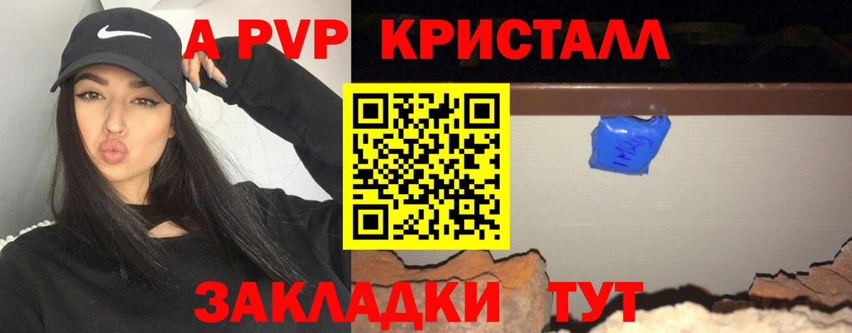 A-PVP кристаллы  Вход с VPN  дарнет шоп  Сегежа  Alfa_PVP СК 