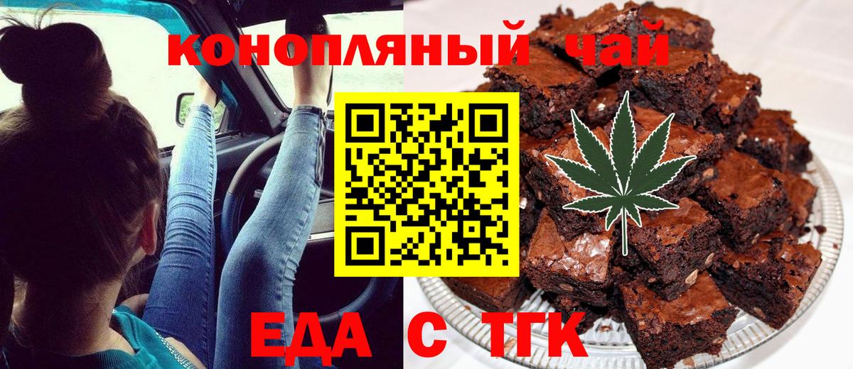 Сегежа  Cannafood конопля  Вход с VPN 