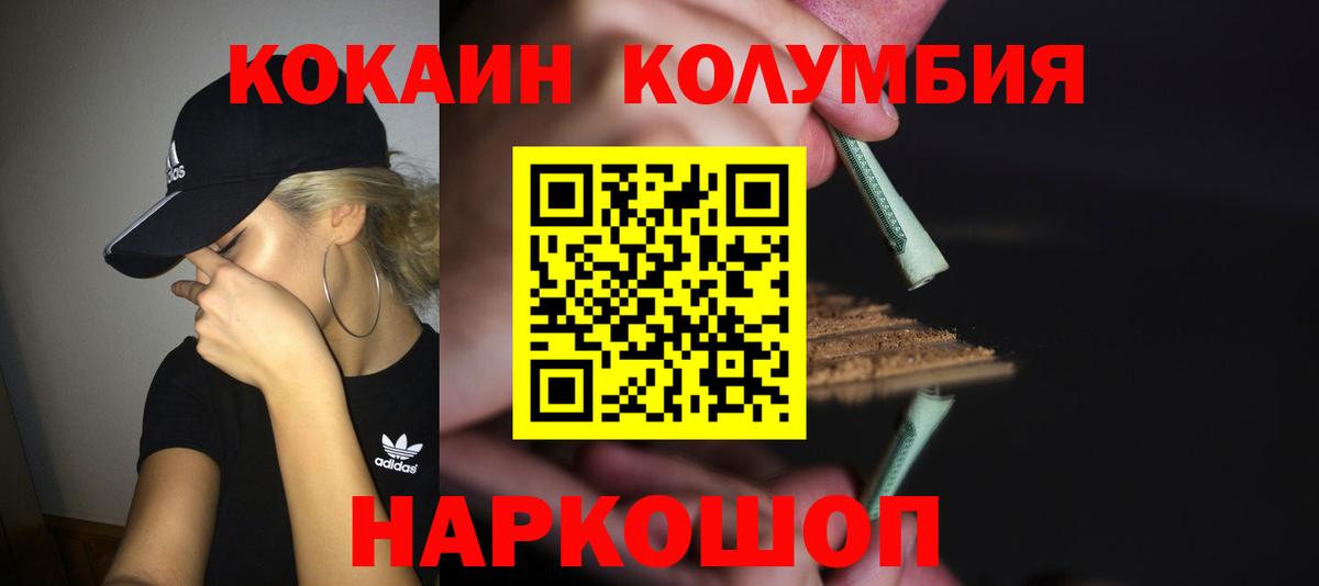 Кокаин FishScale  COCAIN  Сегежа  Вход с VPN 