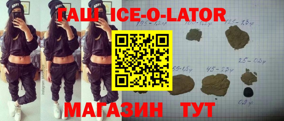 ГАШ хэш  ГАШИШ гарик  Вход с VPN  Сегежа 