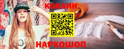 кокаин Лесосибирск