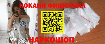 кокаин Лесосибирск