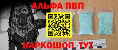 Альфа ПВП Ливны