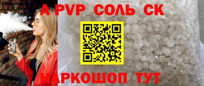 Альфа ПВП Ливны