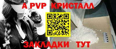 Альфа ПВП Ливны