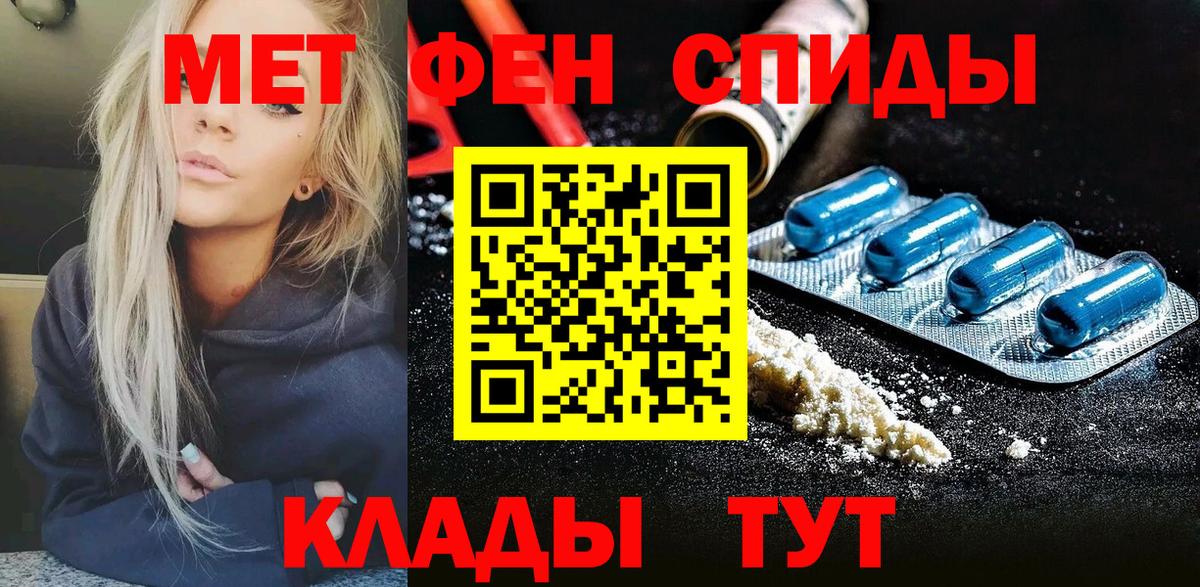 Первитин Декстрометамфетамин 99.9% Сегежа