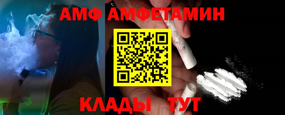 МЕТАМФЕТАМИН винт  Вход с VPN  Сегежа 