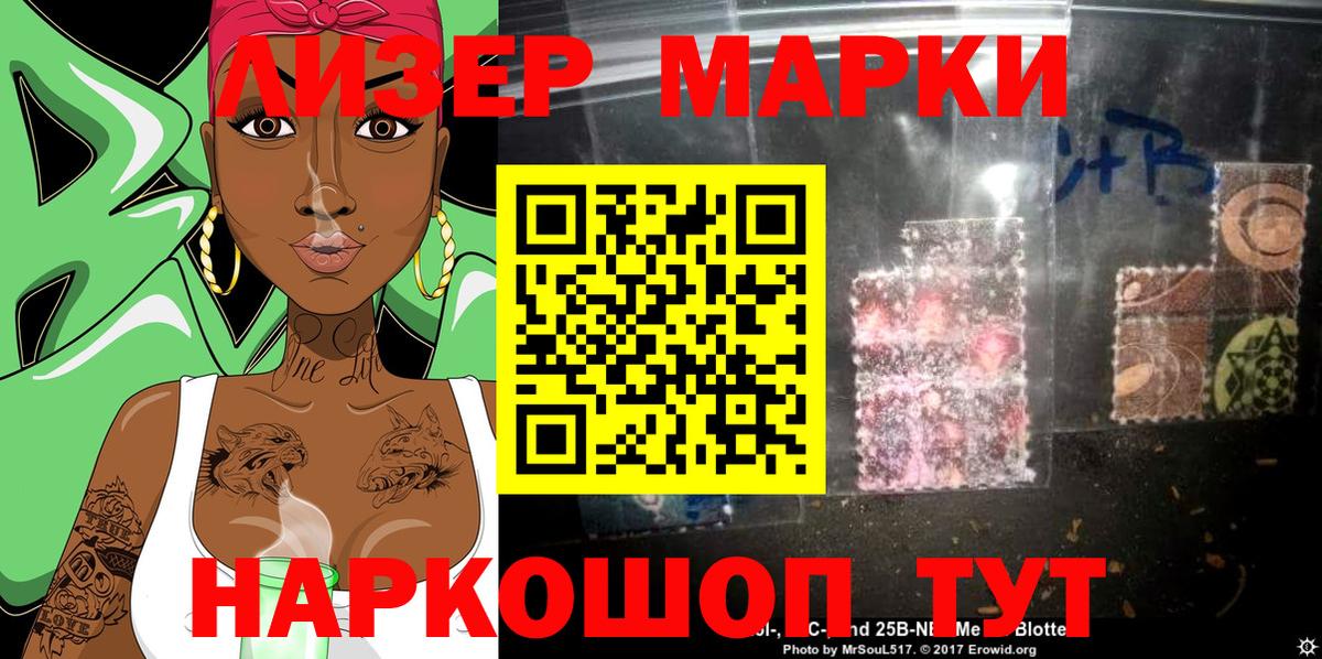 Сегежа  Марки NBOMe 1500мкг  Наркотические марки  Вход с VPN 