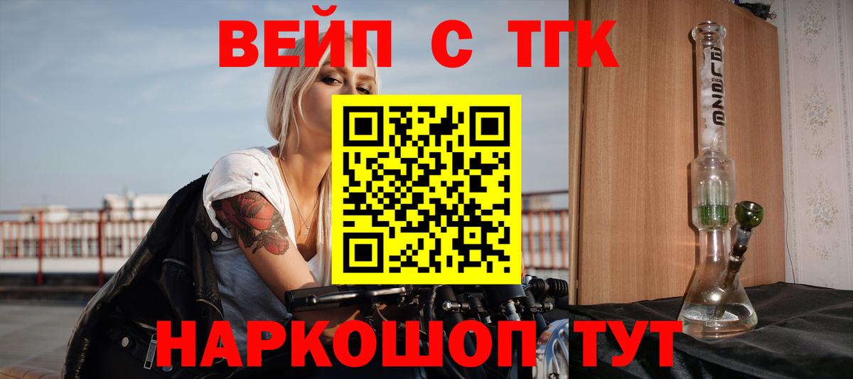 ТГК THC oil  Дистиллят ТГК вейп с тгк  Вход с VPN  Сегежа 